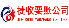 新洲收债公司